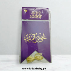 Welcome Wall Hanging Banner