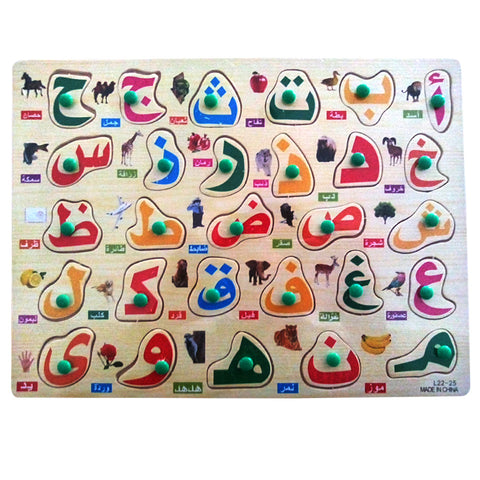 Arabic Learning Wooden Puzzle for Kids - Educational Toy