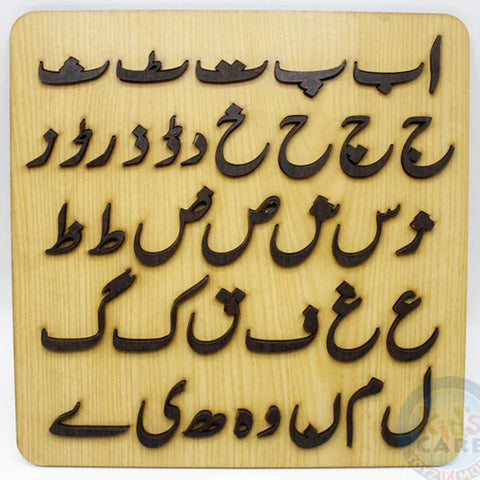 Urdu Learning Alphabets Wooden 3D Board Puzzle for Kids